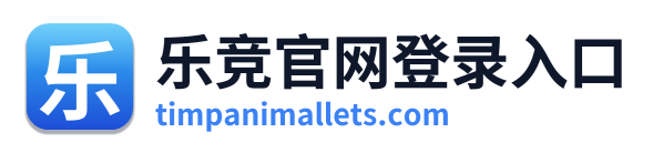 乐竞官网登录入口